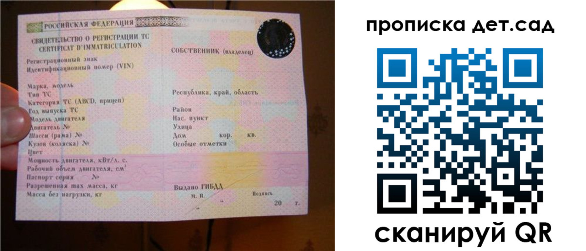 временная регистрация адрес в Поворино