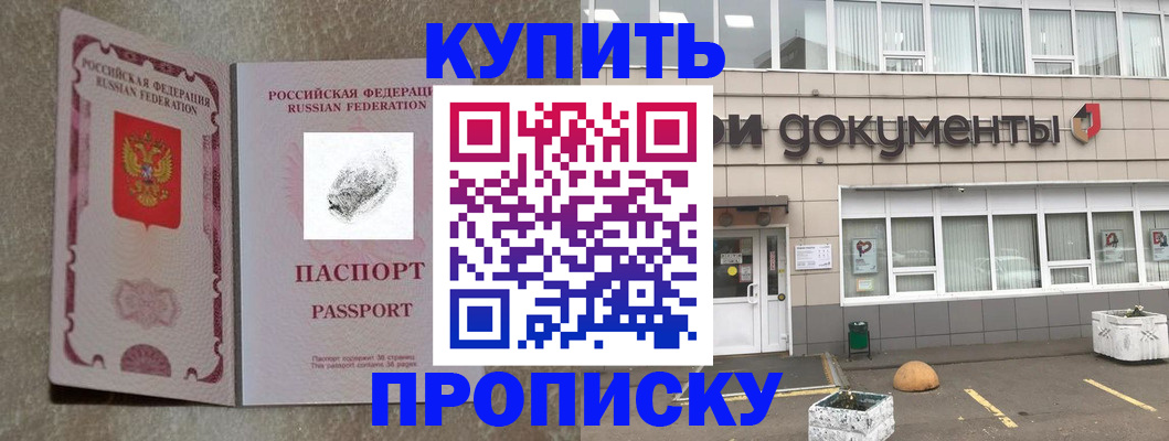 временная регистрация гарантия в Поворино
