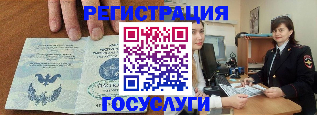 временная регистрация недорого в Поворино