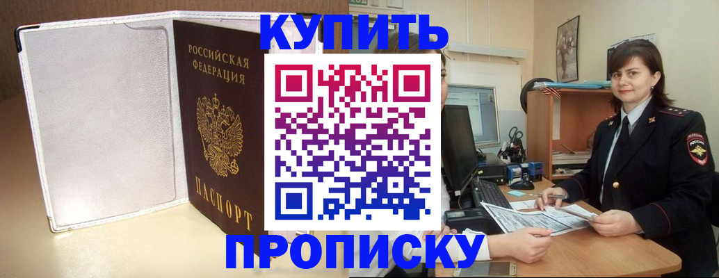 временная регистрация законно в Поворино