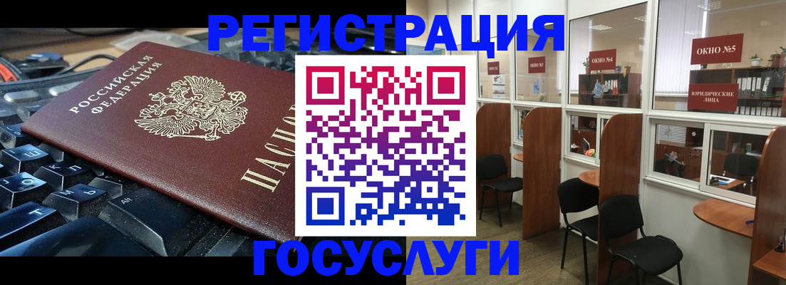 временная регистрация 2025 в Поворино
