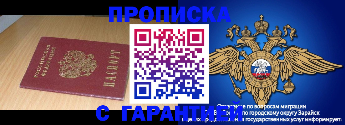 прописка для кредита в Поворино